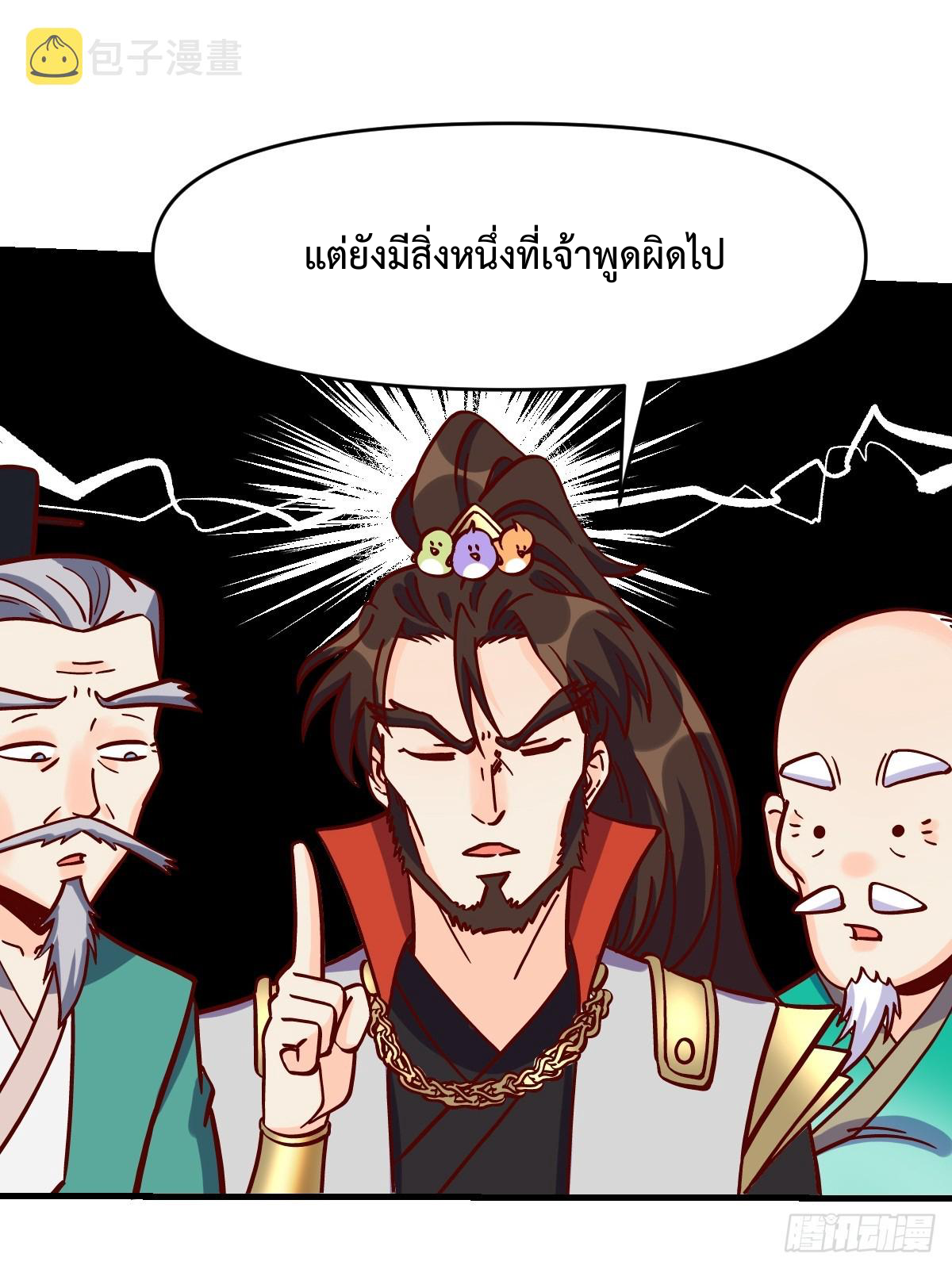 กลายเป็นว่าข้าคือจอมยุทธ์ผู้ยิ่งใหญ่ ตอนที่ 161 หน้า 28