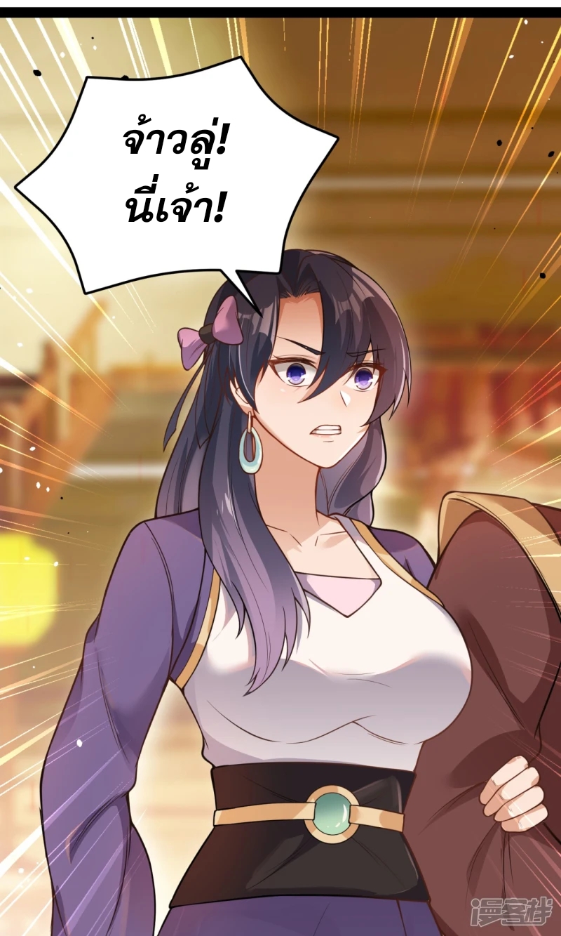 จักรพรรดิกระบี่เกิดใหม่ในร่างลูกเขย ตอนที่ 20 หน้า 2