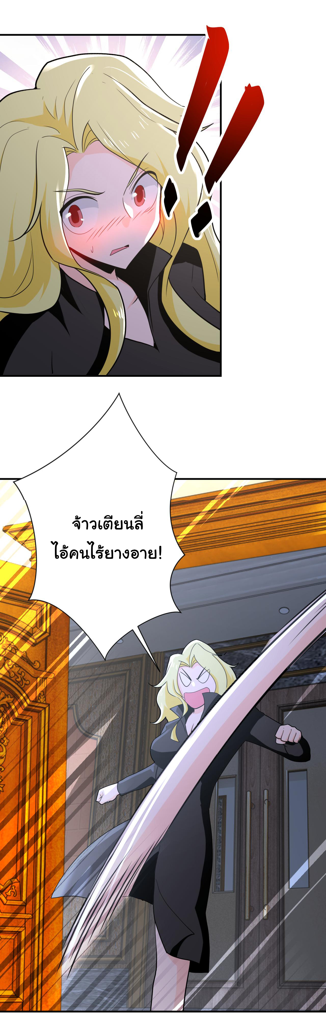 Apocalyptic Super System ตอนที่ 297 หน้า 19