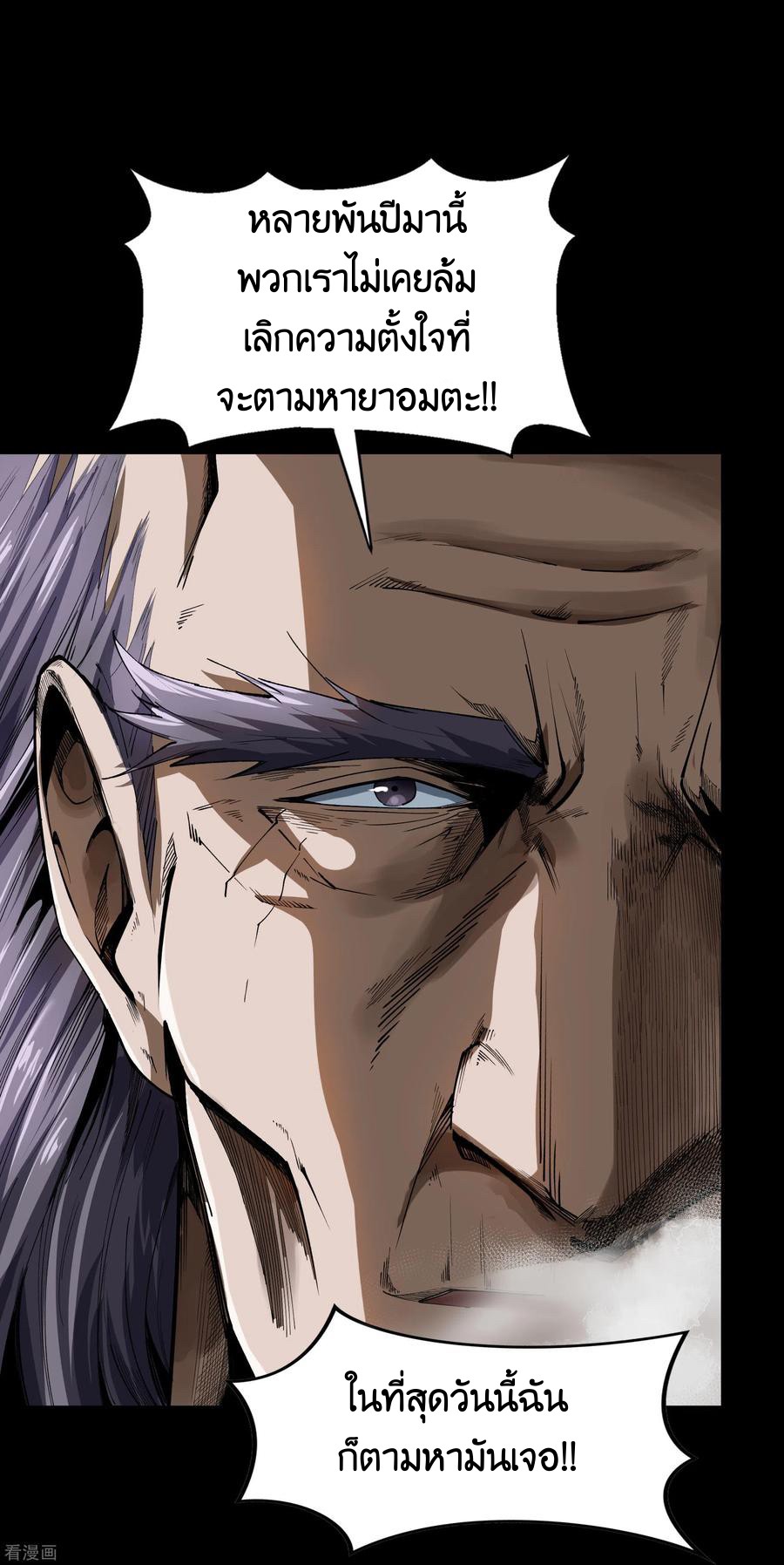 Qingdi ตำนานจักรพรรดิชิง ตอนที่ 12 หน้า 16