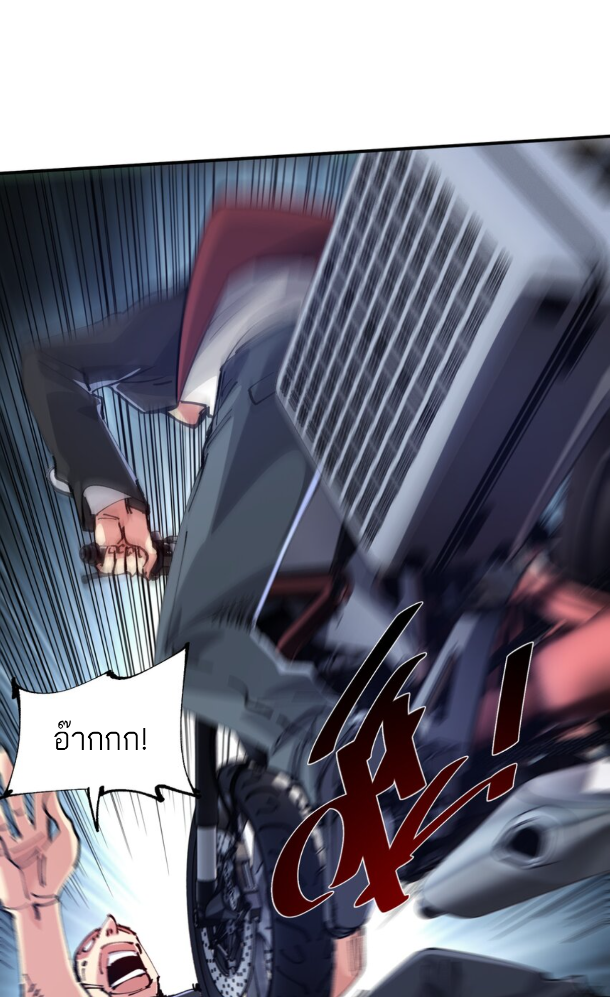 The Evolution ย้อนเวลากลับมาเพื่อกู้โลก ตอนที่ 15 หน้า 2