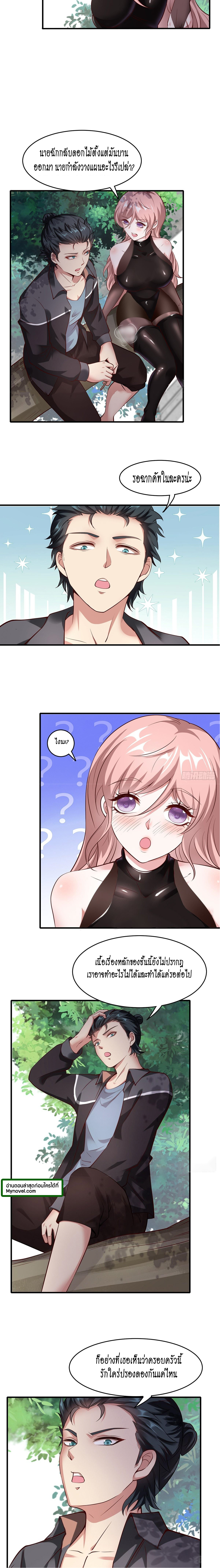 ฉันไม่อยากเป็นที่ 1   [I Really Don't Want to Be the First] ตอนที่ 61 หน้า 10