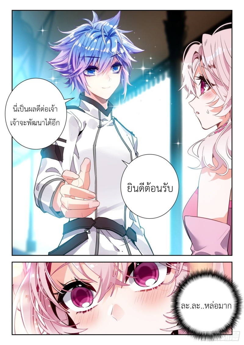 01. Douluo dalu 2 (ตอนที่ 276-318) ตอนที่ 18 หน้า 12