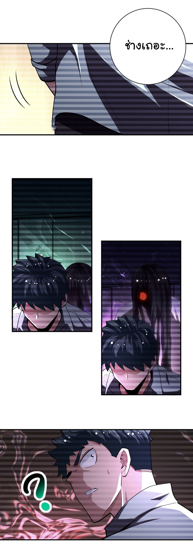 Apocalyptic Super System ตอนที่ 423 หน้า 7