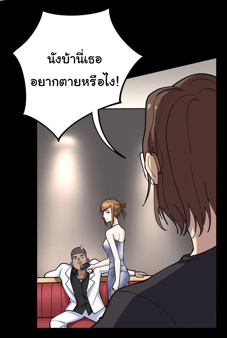 Bad Hand Witch Doctor สุดยอดพ่อมดหมอผี ตอนที่ 47 หน้า 8