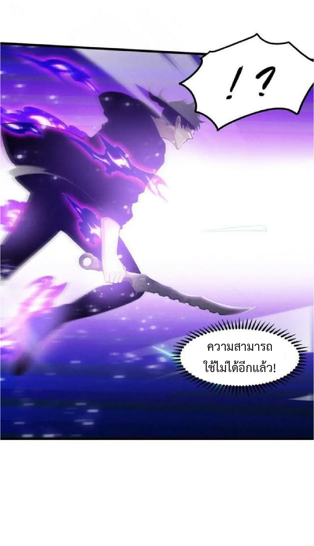 the frenzy of evolution การวิวัฒนาการที่บ้าคลั่ง ตอนที่ 98 หน้า 24