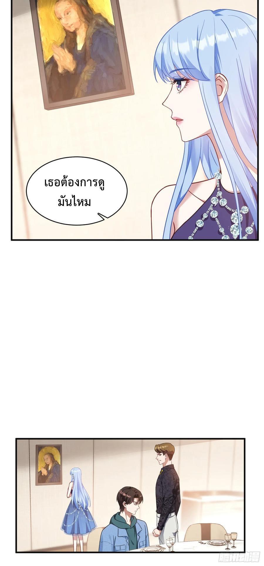 ระบบสุลต่านล้านล้านล้าน (เงินไม่จำกัด) ซื้อผู้หญิงทั้งโลก ตอนที่ 13 หน้า 17