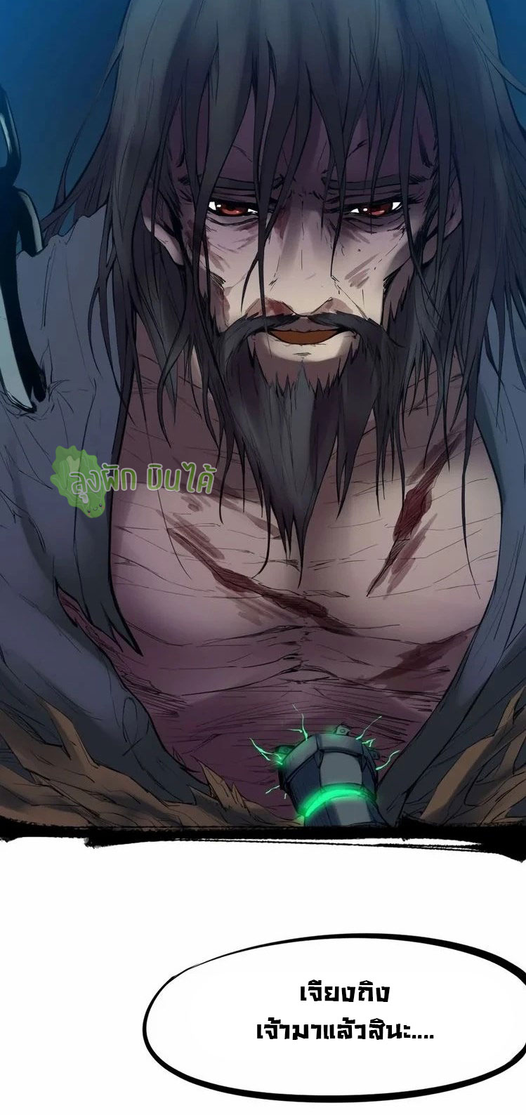 เลือดมังกร Bloodline of Dragons ตอนที่ 3 หน้า 68