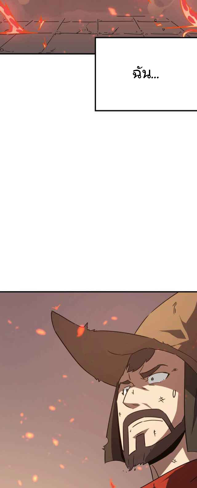 Hero! Watch Up! ตอนที่ 6 หน้า 18