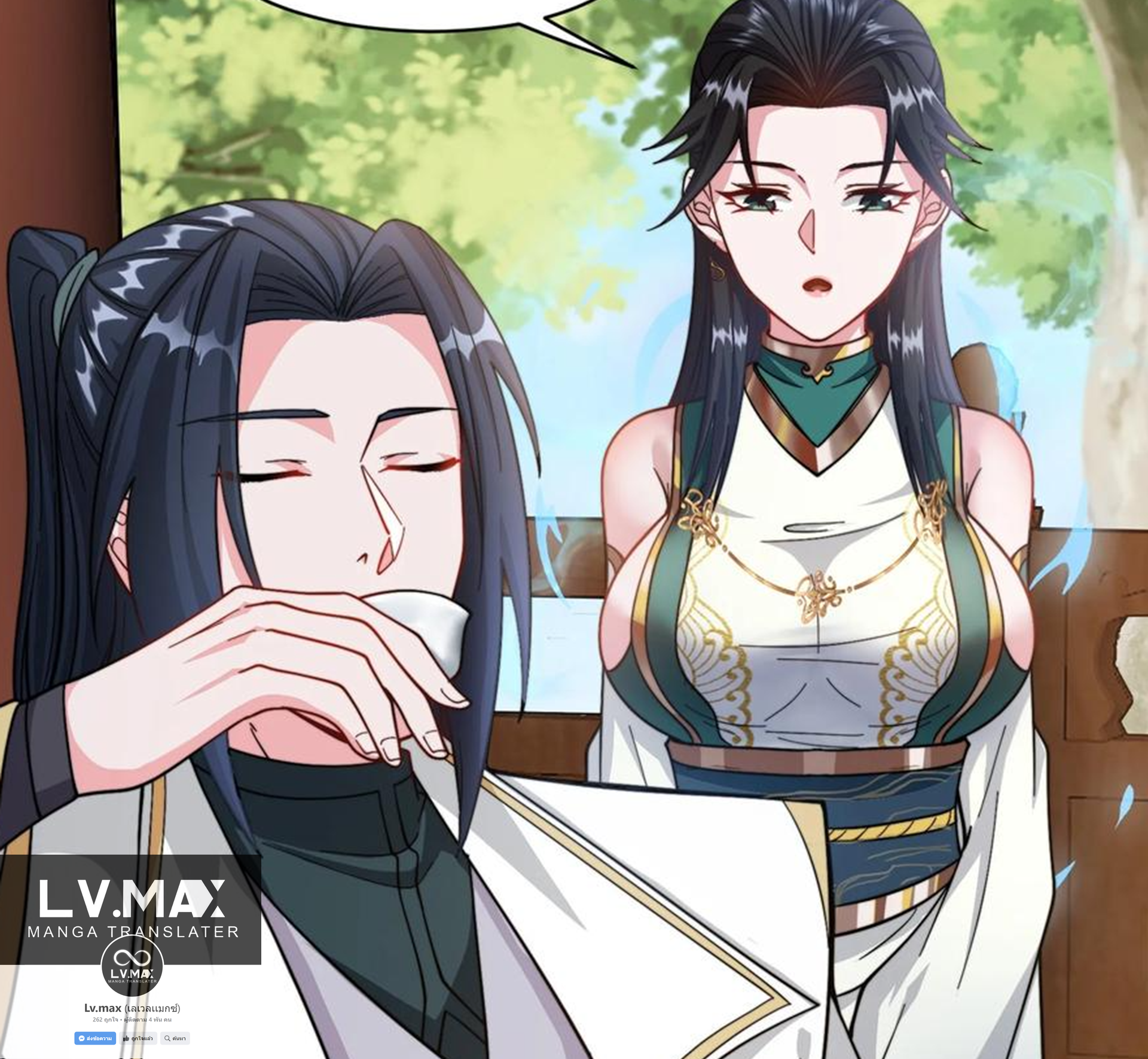 ชะตาตัวร้ายอย่างข้าจะตบ ตัวเอกก็ไม่ใช่เรื่องยากเกินไป ถูกไหม ? ตอนที่ 28 หน้า 6