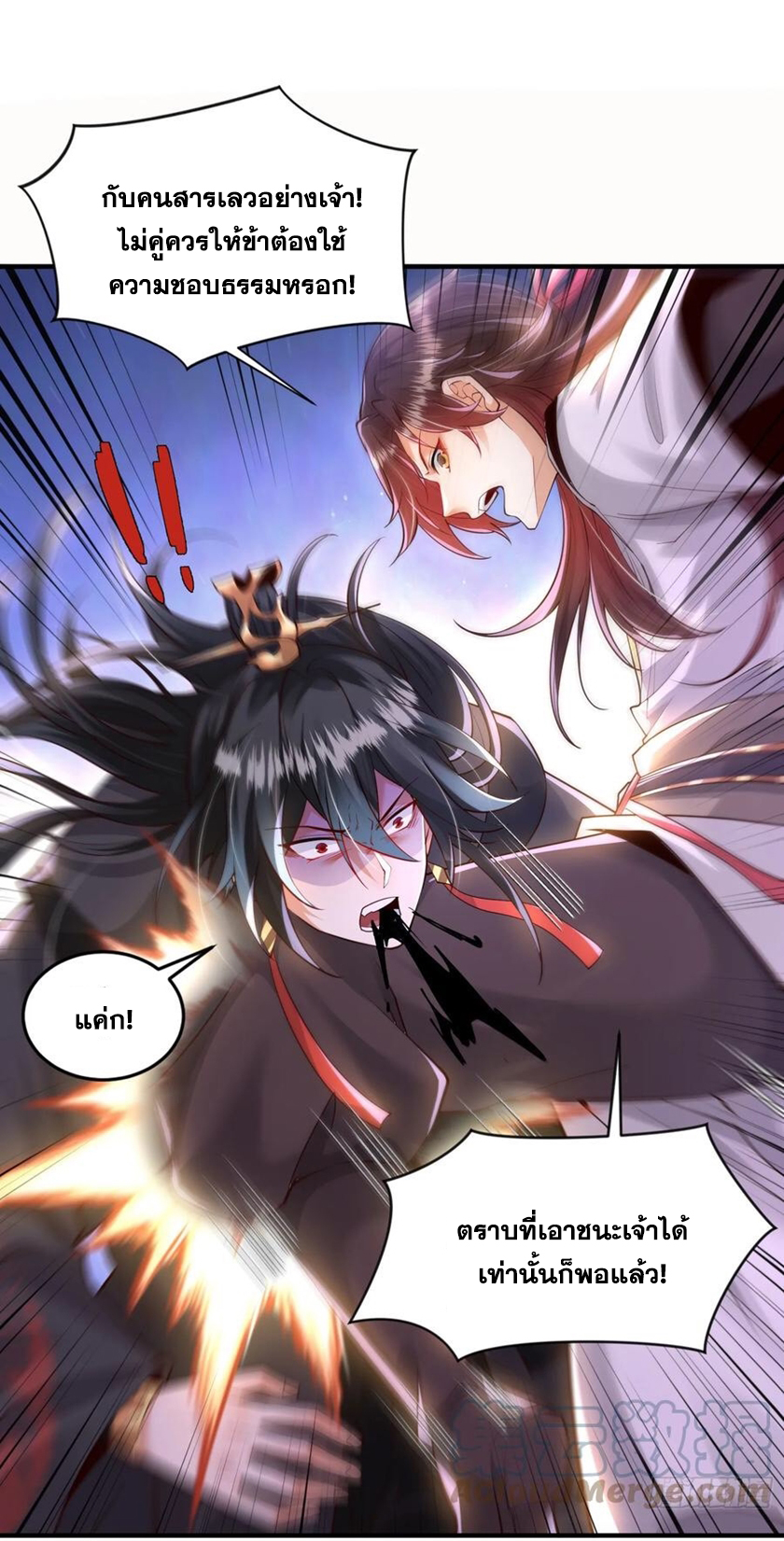 พิชิตใจท่านอาจารย์หญิงผู้งดงาม (ทันจีน) ตอนที่ 23 หน้า 9