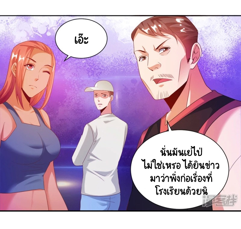 เทพเจ้าระบบออกกำลังกาย ตอนที่ 23 หน้า 11