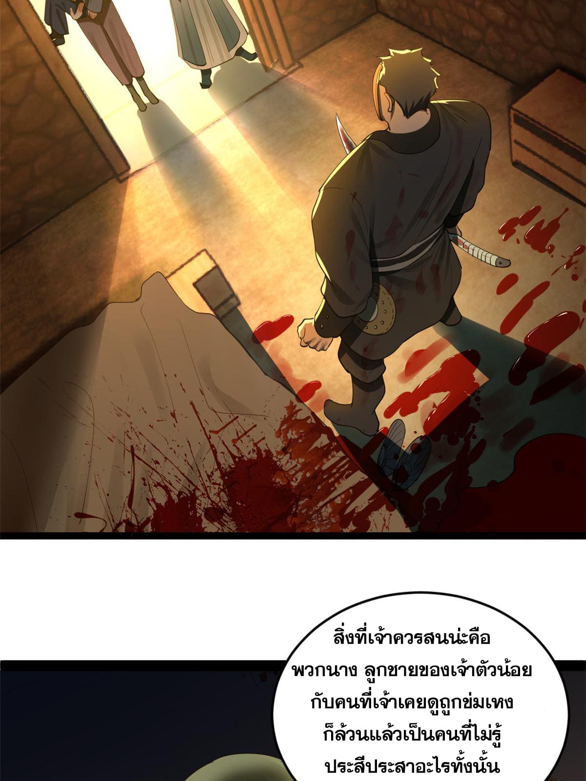 ลูกเขยที่แกร่งสุดในปฐพี (ทันจีน) ตอนที่ 55 หน้า 47