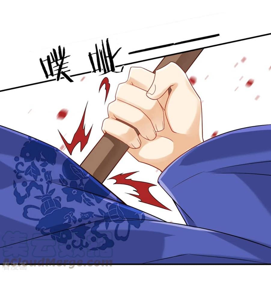 ข้ารับใช้ชั้นหนึ่ง ตอนที่ 108 หน้า 16