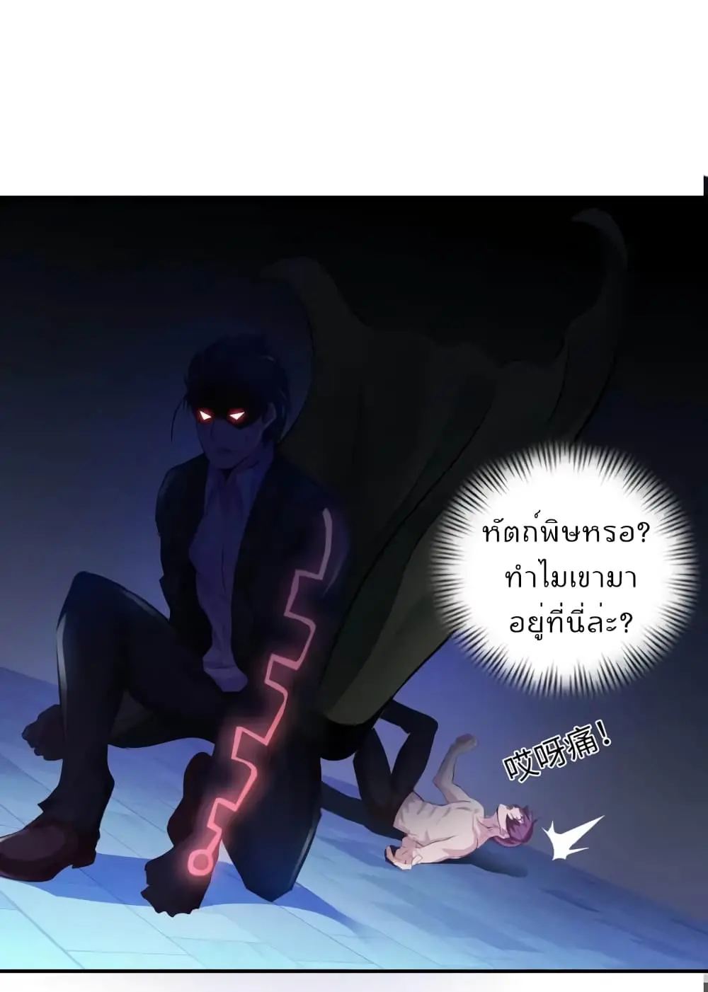 ฉันเป็นอัจฉริยะที่ไม่มีใครเอาชนะได้ ตอนที่ 10 หน้า 49