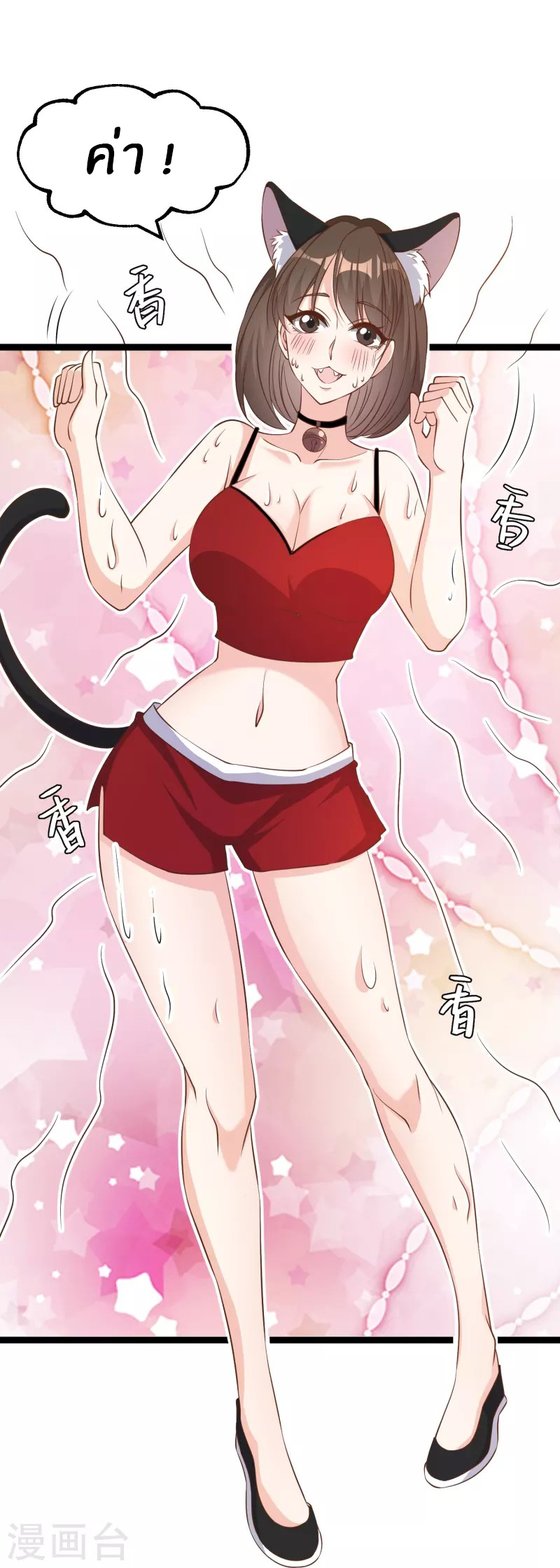 God Fisherman ตอนที่ 247 หน้า 22