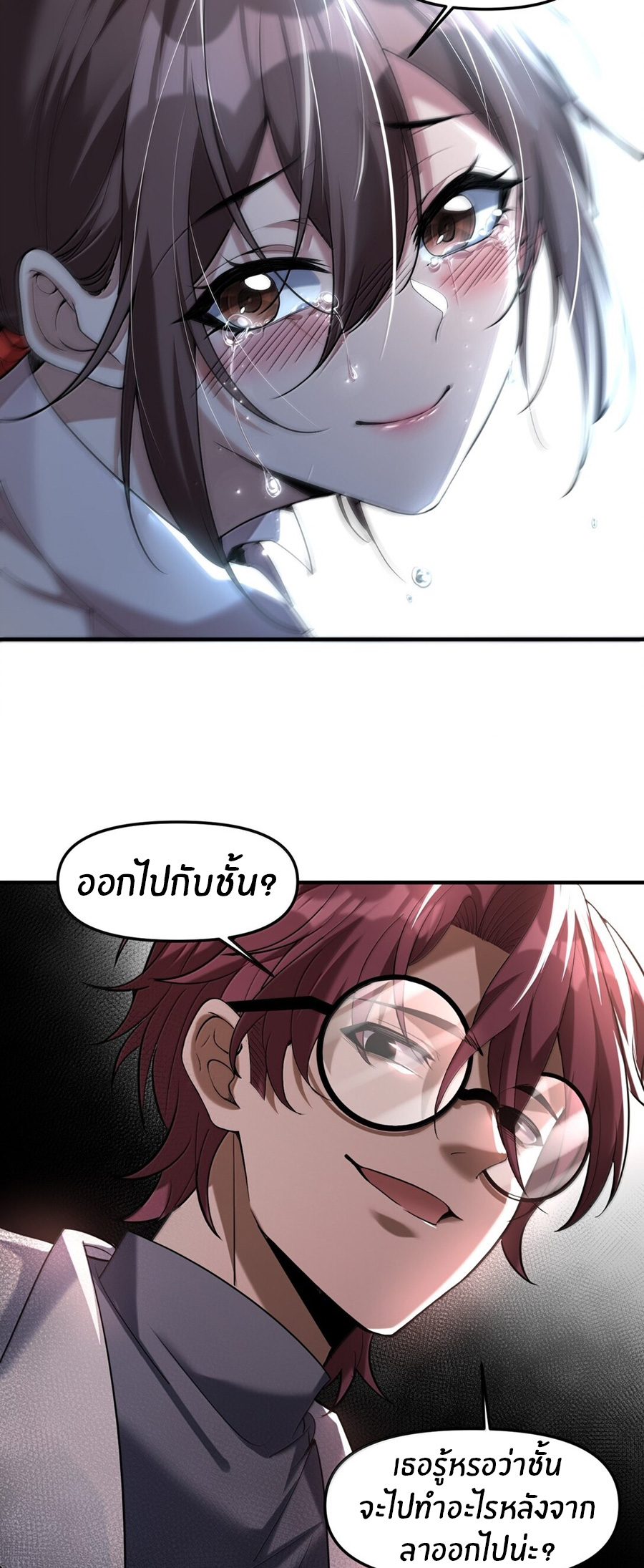 During the live broadcast, I proposed to the female ghost - she really agreed?! ตอนที่ 65 หน้า 53