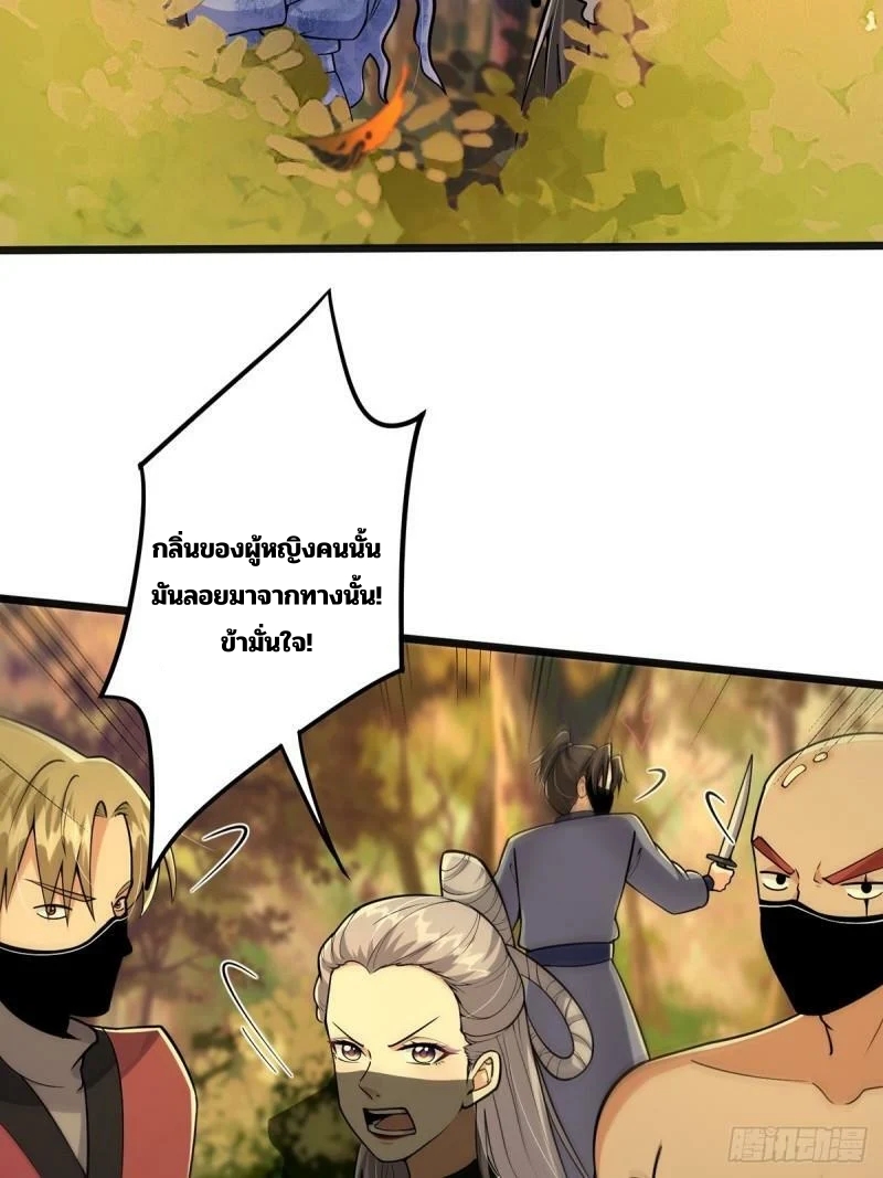 มีบางอย่างผิดปกติกับบัญชีนี้ ตอนที่ 5 หน้า 15