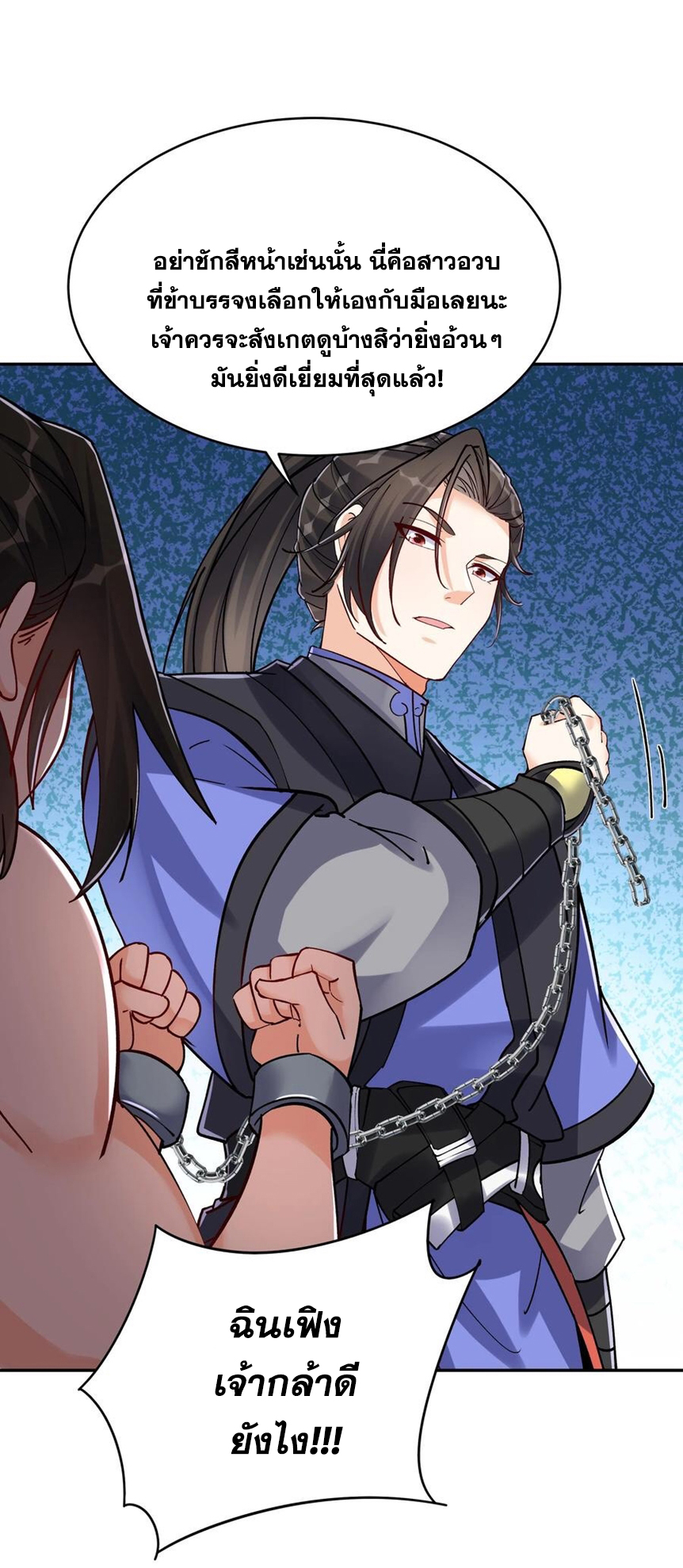 The Villain of Destiny วายร้ายแห่งโชคชะตา! ตอนที่ 55 หน้า 28