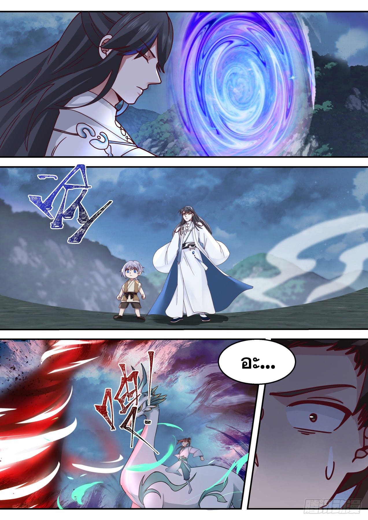 ปฐมบุรุษแห่งยุค (ทันจีน) ตอนที่ 85 หน้า 9