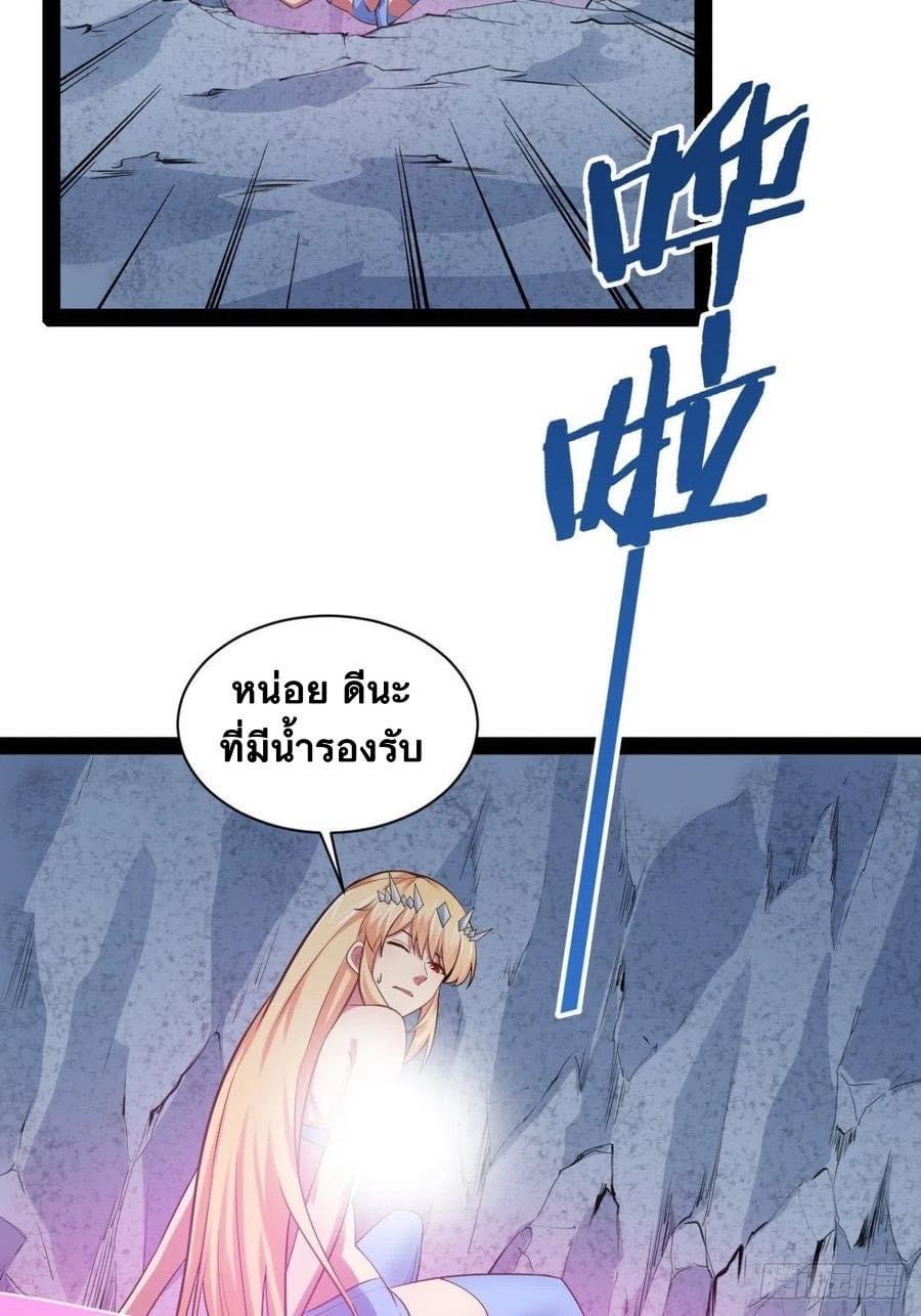 เทพนักเปิดซิง ต่างโลก (เมียร้อยคน) ตอนที่ 35 หน้า 34