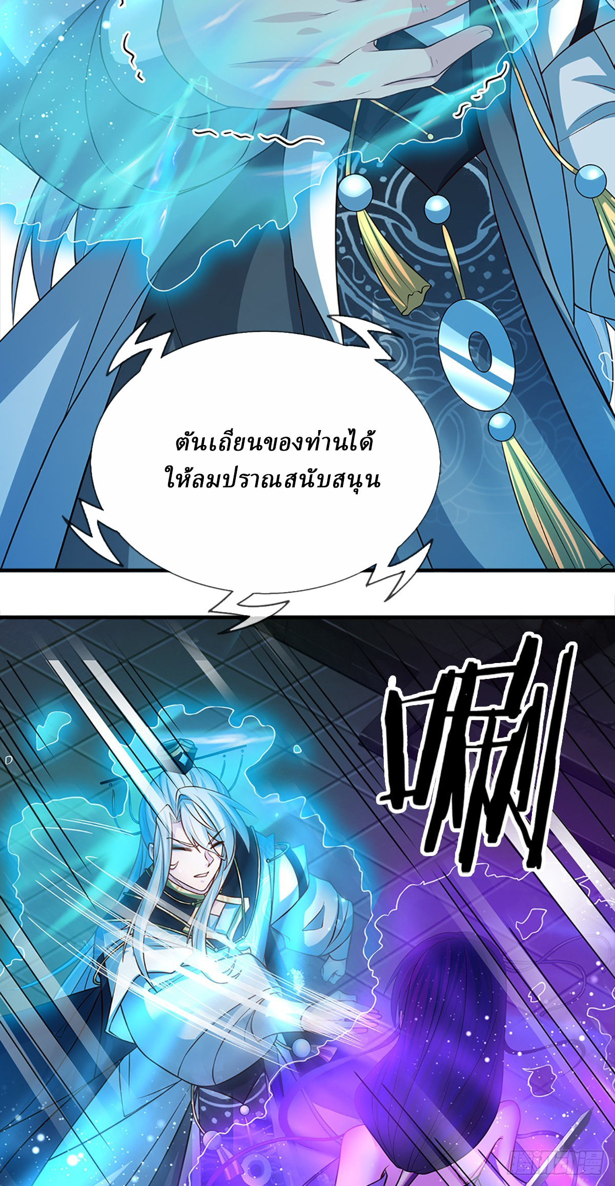 When My Organs Awakened, I Suddenly Became Invincible ตอนที่ 2 หน้า 34