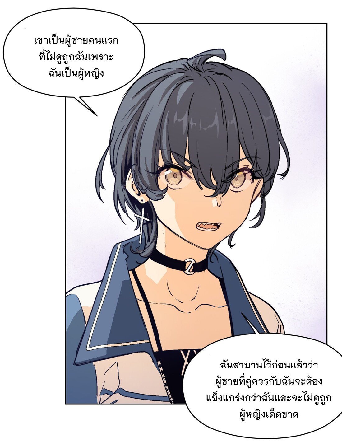 The King of Special Forces Reborn in School, Popular With Girls ตอนที่ 11 หน้า 20