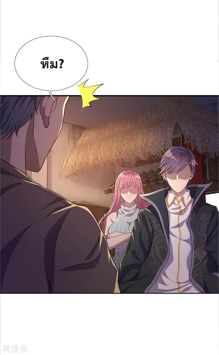 มหาเทพเซียนหมอ ตอนที่ 45 หน้า 12