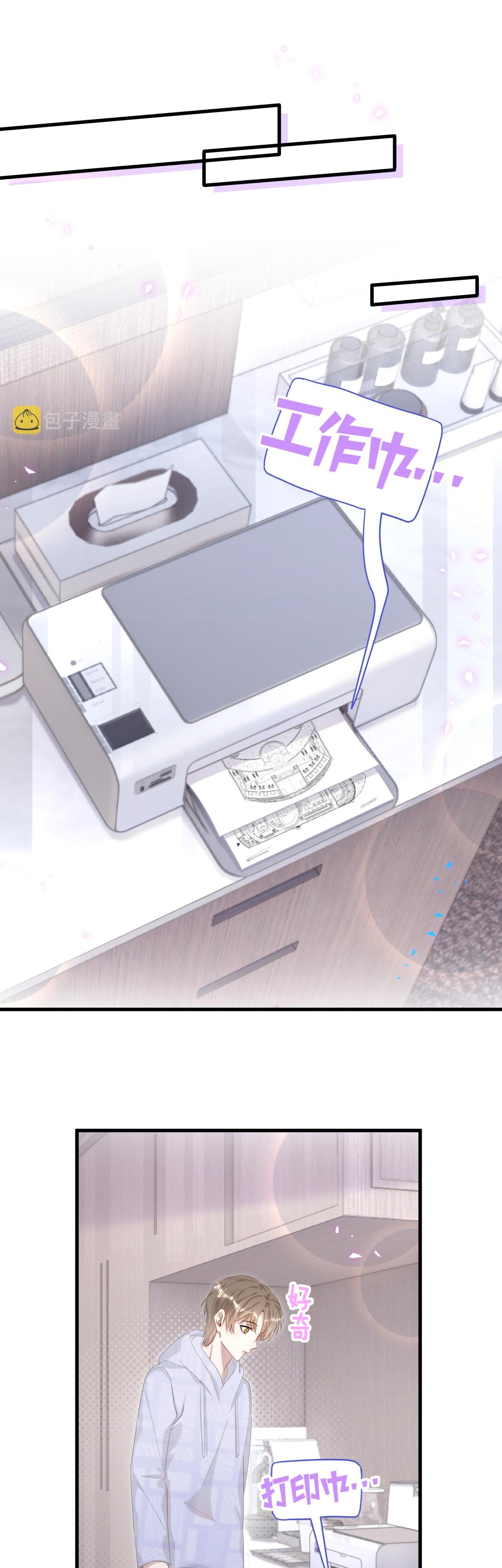 Get Married (BL) ตอนที่ 9 หน้า 6