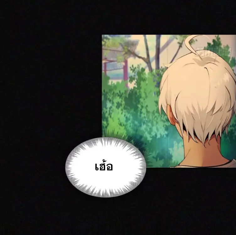 ระบบพลิกชีวิต: ฉันปั่นค่าความชอบของเทพธิดาจนเต็มปรอท! ตอนที่ 19 หน้า 35