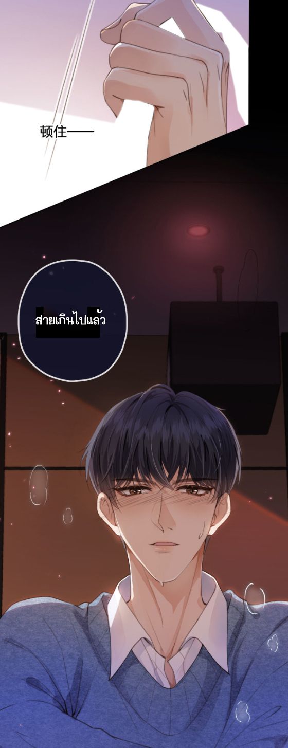 Wagged his tail (BL) ตอนที่ 2 หน้า 22
