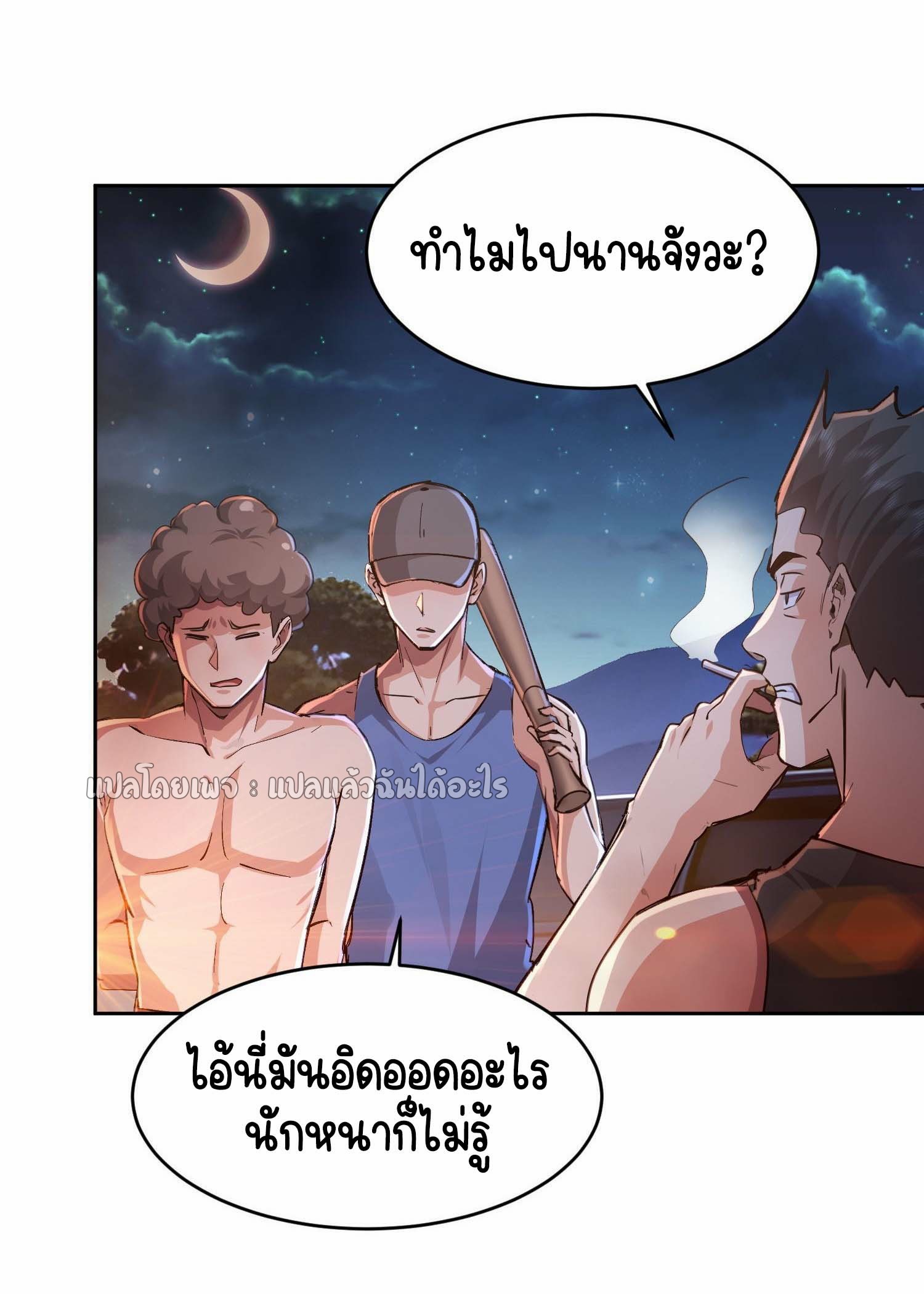 เป้าหมายของฉันคือเปิดฮาเร็มในต่างโลก ตอนที่ 26 หน้า 36