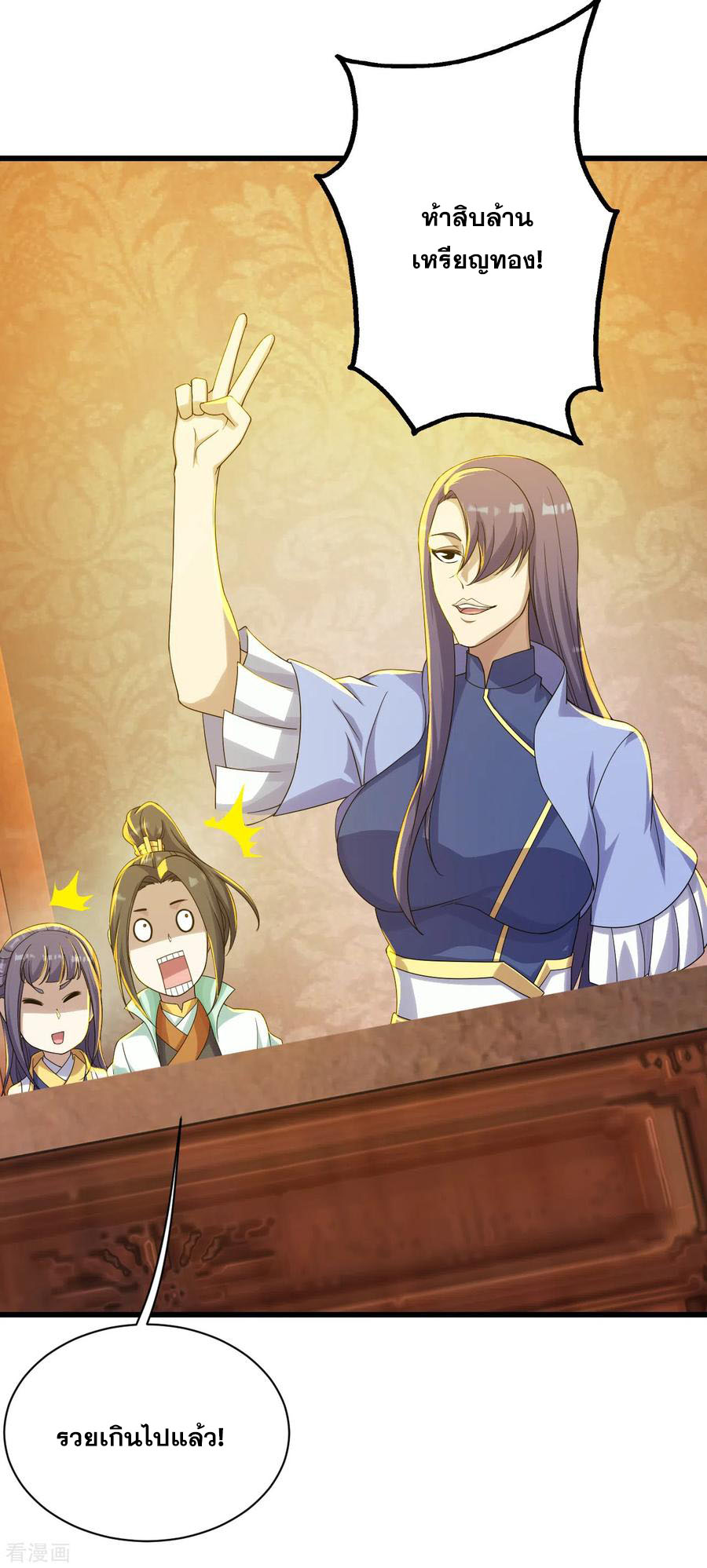 เทพอสูรสยบฟ้า ตอนที่ 148 หน้า 18