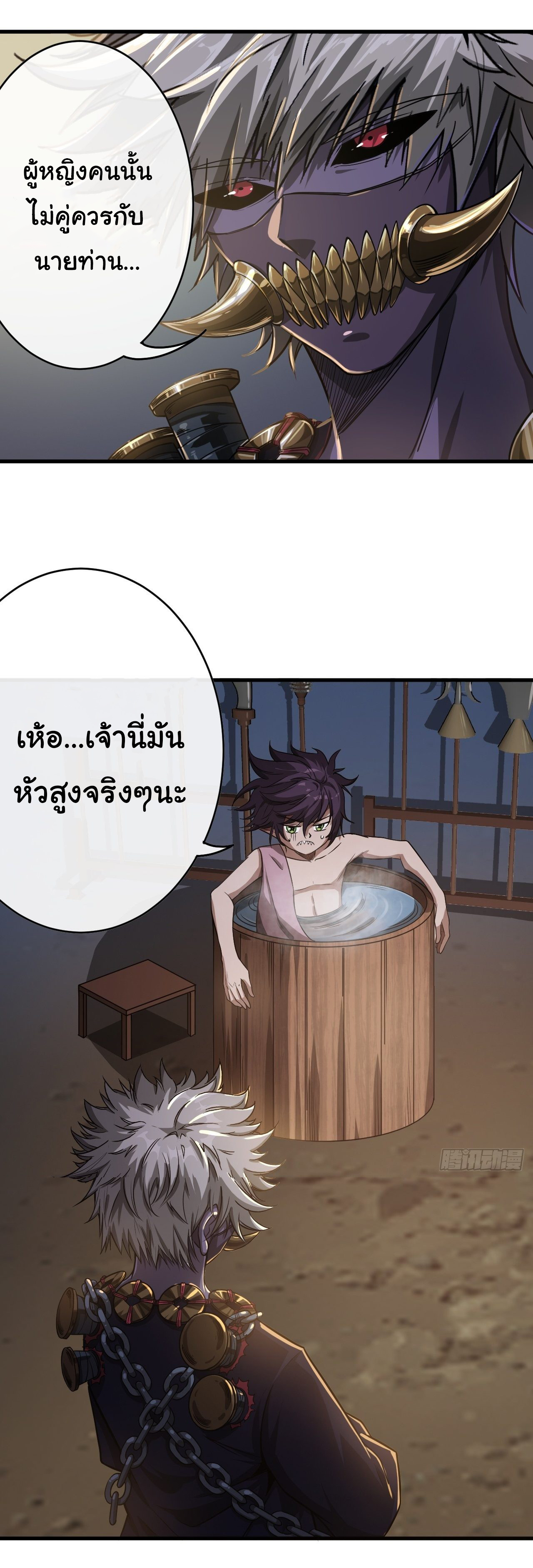 Demon Emperor ตอนที่ 11 หน้า 3