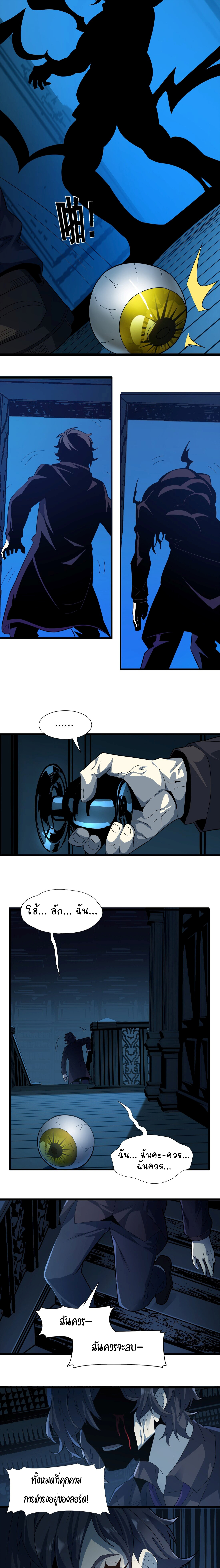 i'm really not the demon god's lackey ตอนที่ 16 หน้า 8