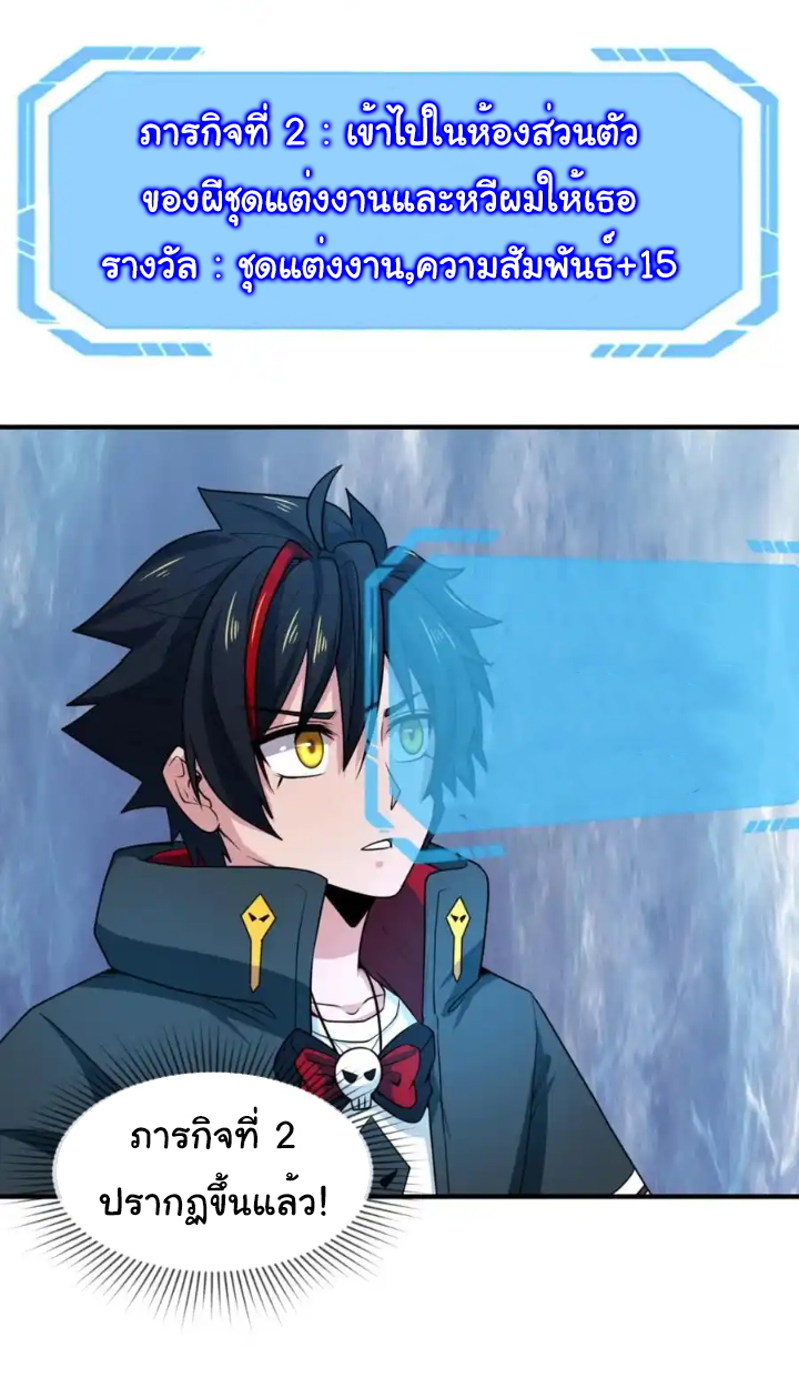 Junior Brother Demon Sovereign is too devoted ตอนที่ 112 หน้า 10