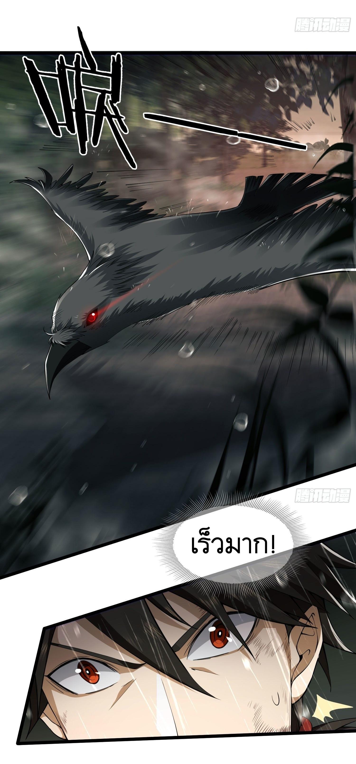 THE FIRST ORDER ตอนที่ 2 หน้า 14