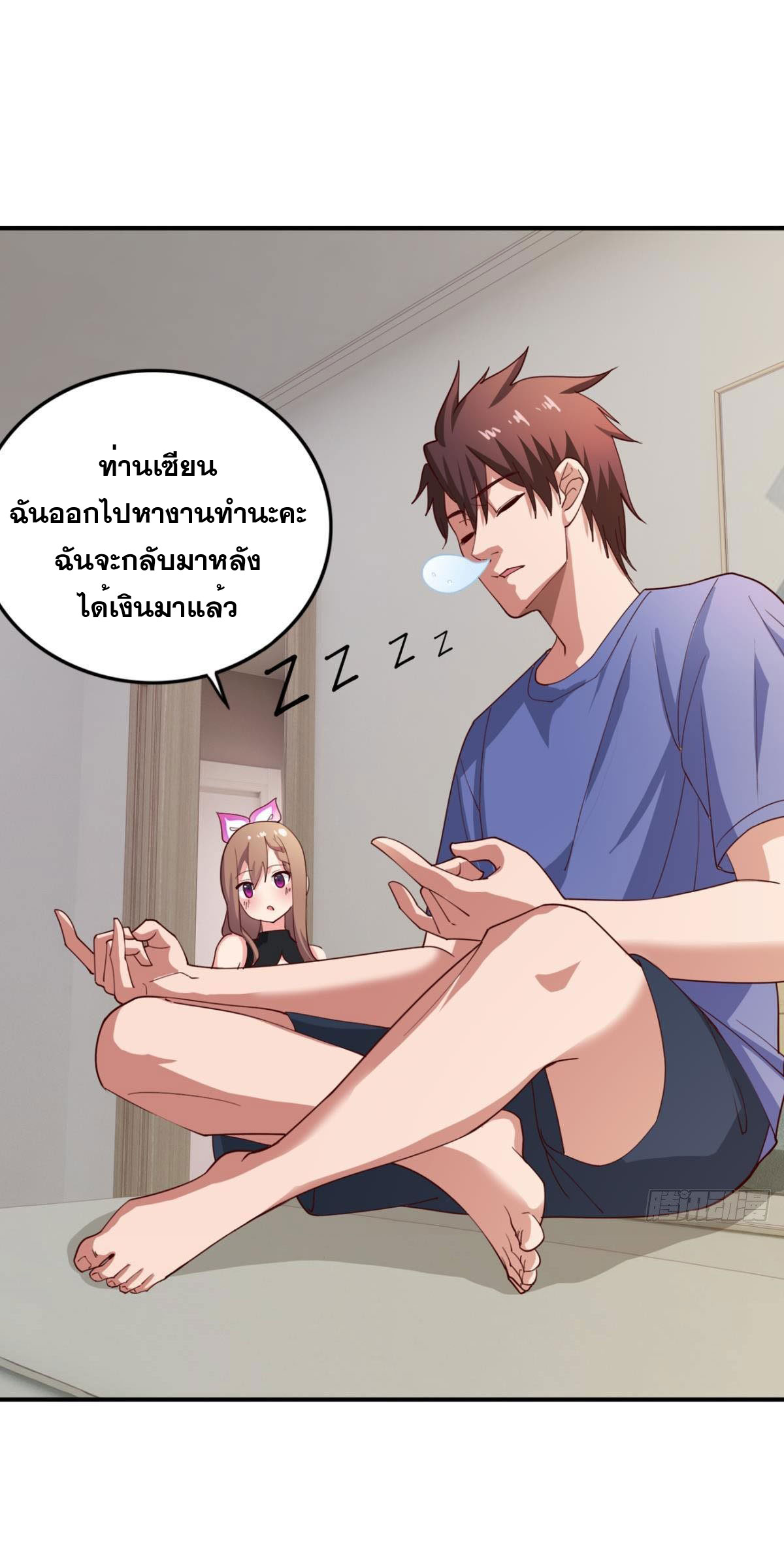 แก้วิกฤตแห่งสวรรค์ ตอนที่ 18 หน้า 16