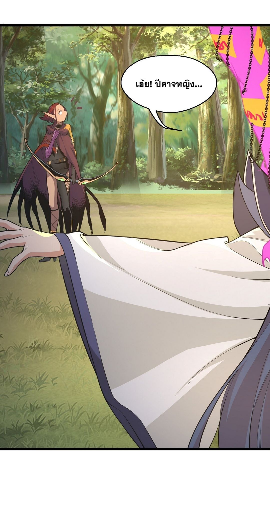 Surrounded By Monsters I Found A Little Witch ถูกปีศาจรายล้อม ข้าเก็บแม่มดน้อยขึ้นมา (ตัดจบ) ตอนที่ 25 หน้า 21