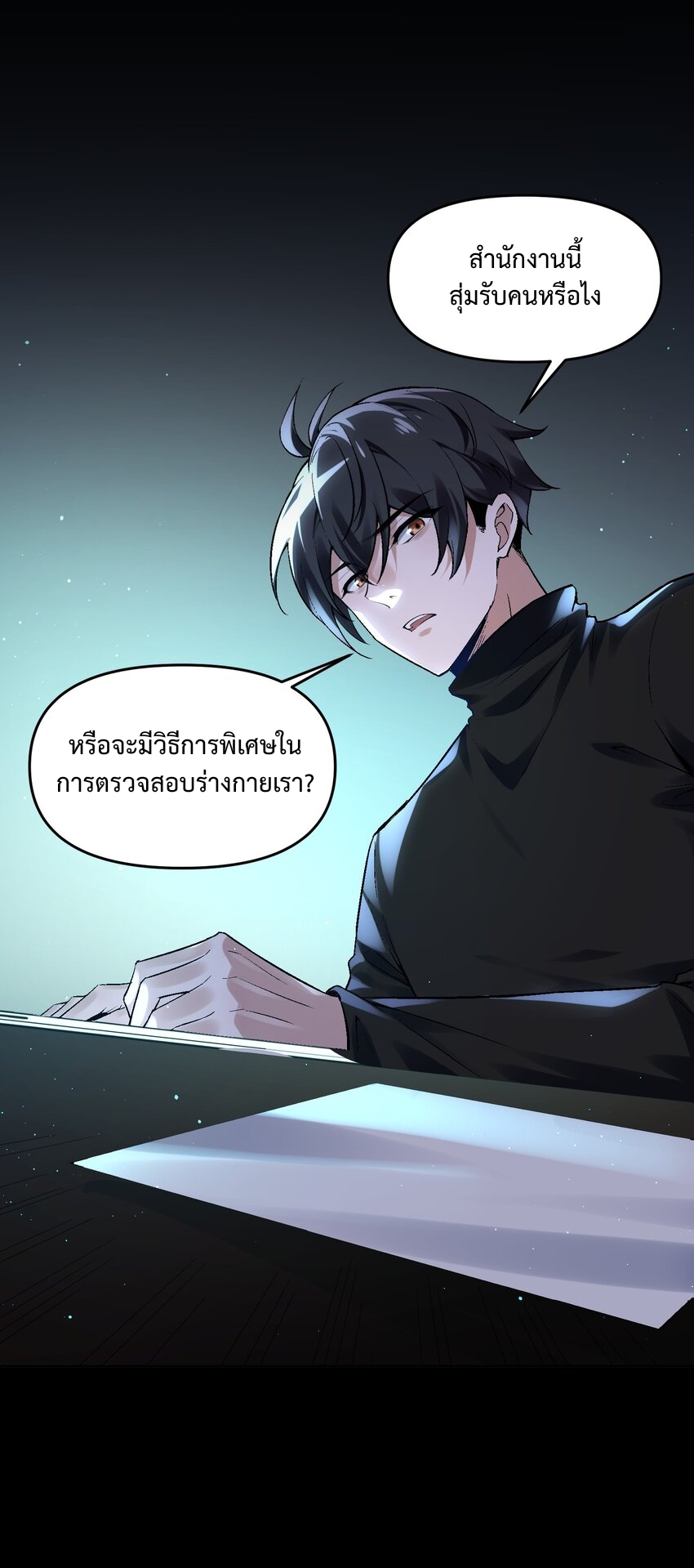 我的細胞神國(อาณาจักรเซลล์ของฉัน) ตอนที่ 3 หน้า 27