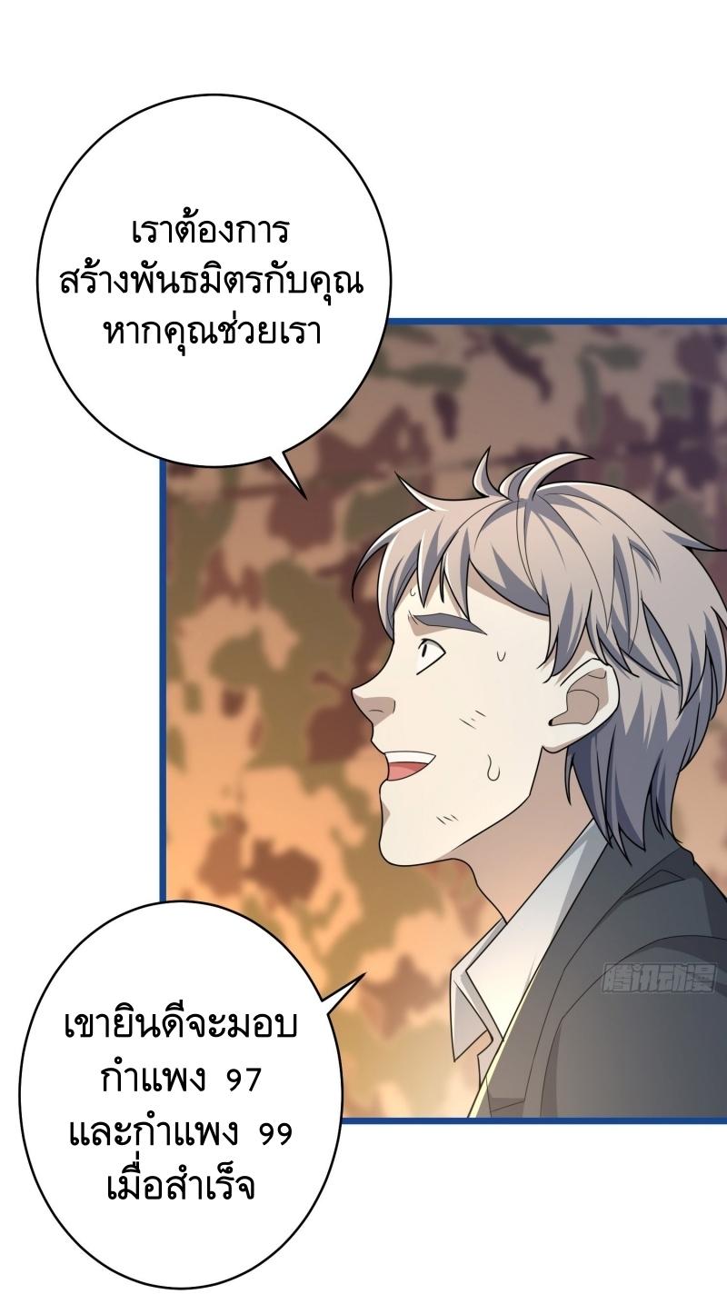 THE FIRST ORDER ตอนที่ 220 หน้า 65
