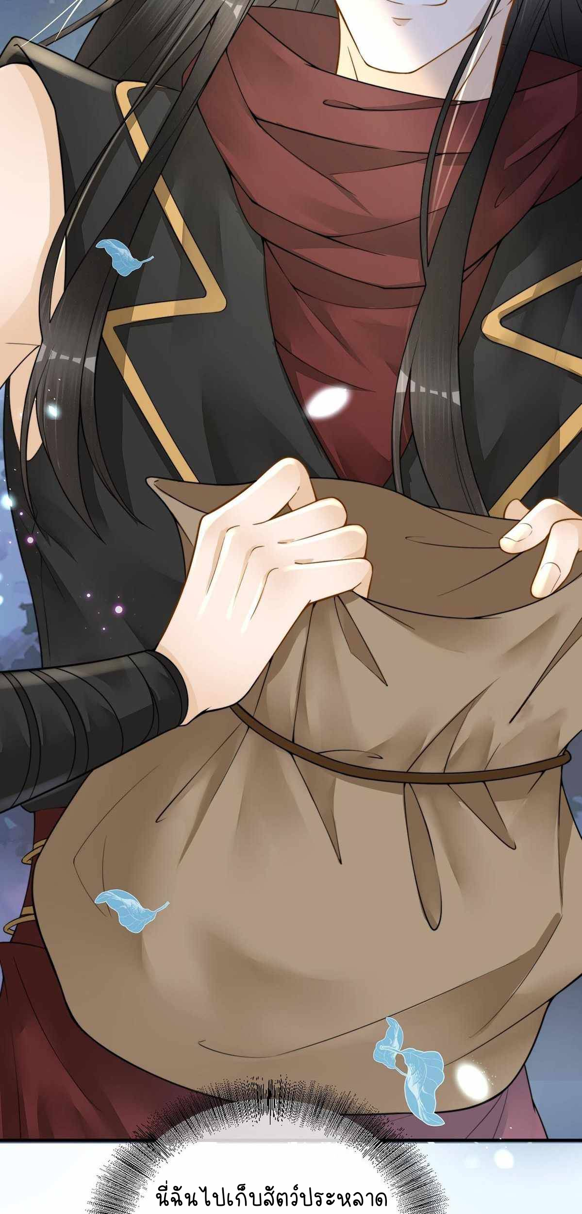 ราชาปีศาจอาชูร่า กลายเป็นโลลิ 5 ขวบ ตอนที่ 3 หน้า 33