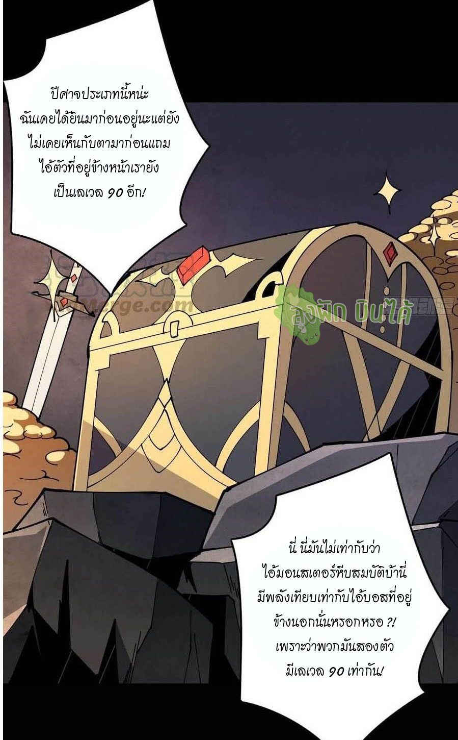 (ชนจีน) IT STARTS WITH A KINGPIN ACCOUNT - จุติจอมราชัน ตอนที่ 78 หน้า 11