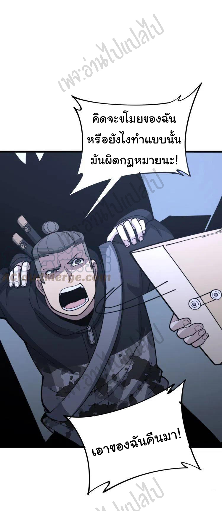 Bad Hand Witch Doctor สุดยอดพ่อมดหมอผี ตอนที่ 162 หน้า 6