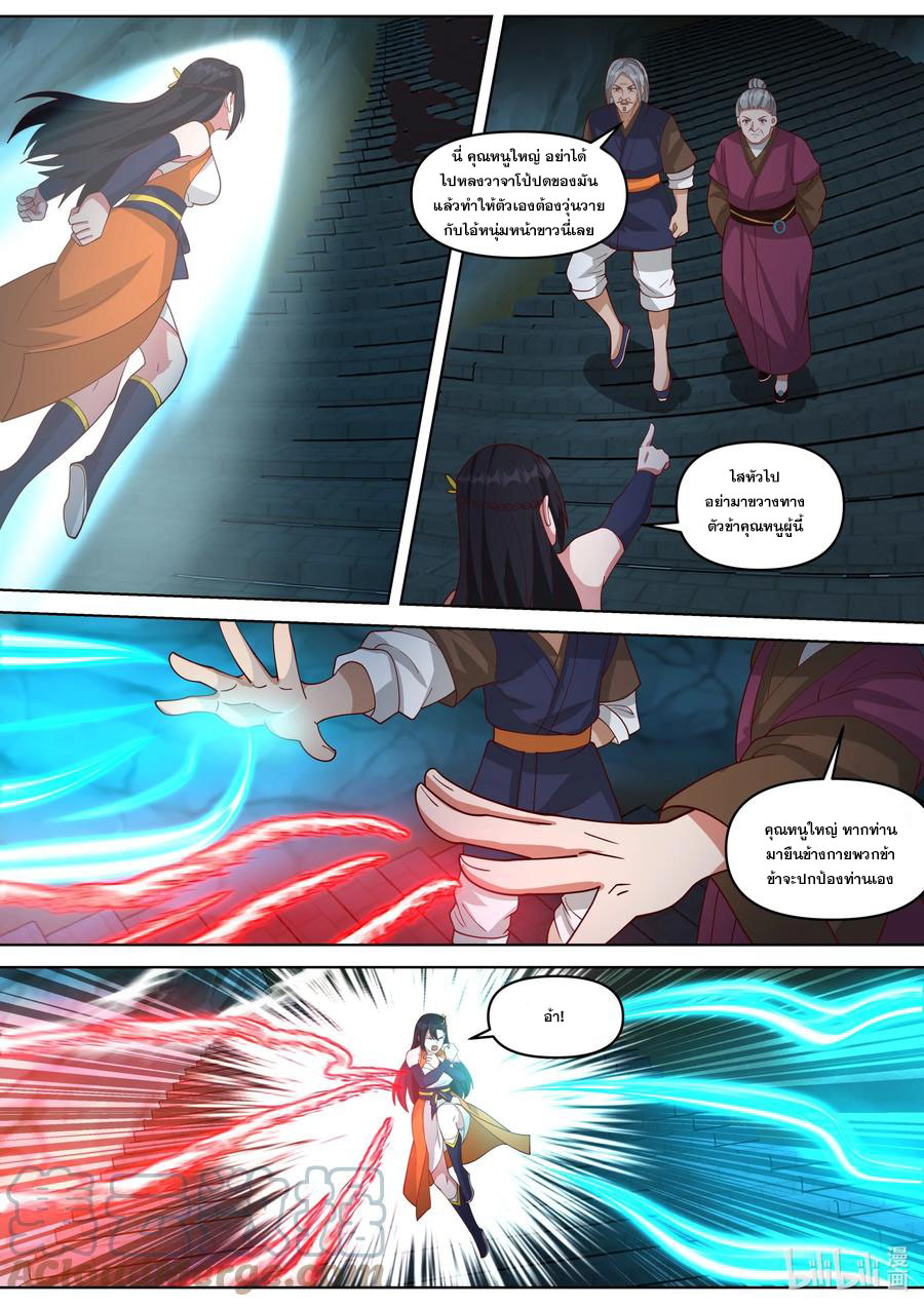 เทพสายฟ้า ราชาสงคราม ตอนที่ 433 หน้า 10