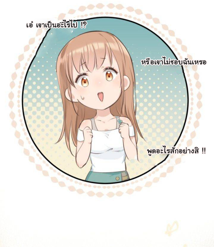 ผู้กล้าสุดชั่วกับระบบไร้ขีดจำกัด My endless inventory ตอนที่ 2 หน้า 30