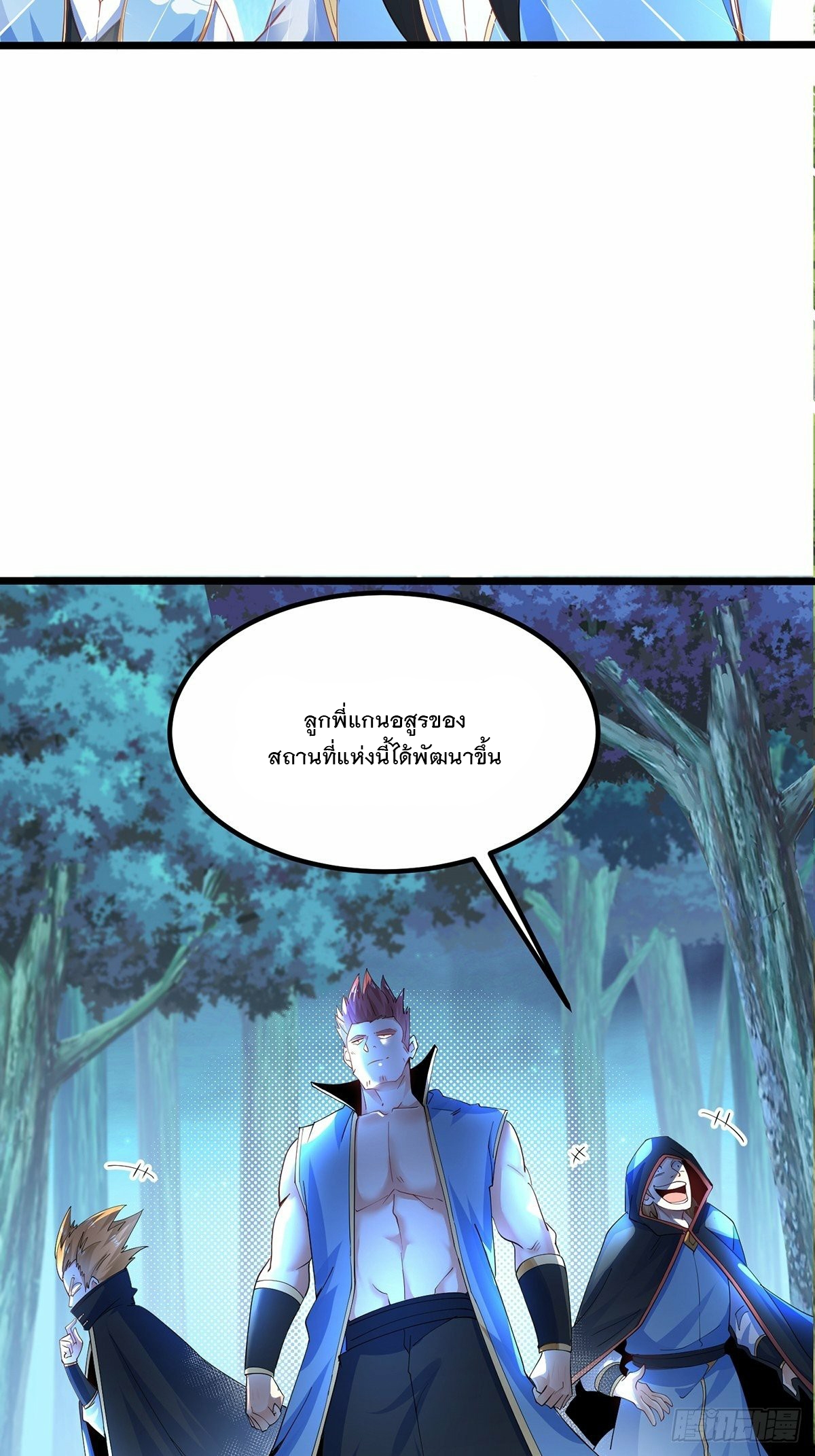 เทพกระบี่มรณะ (ชนจีน) ตอนที่ 33 หน้า 33