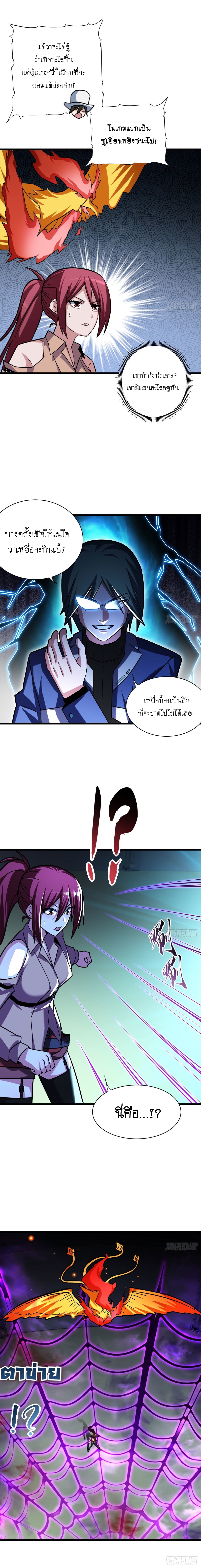 Super god pet shop - ร้านค้าสุดยอดสัตว์เลี้ยงระดับพระเจ้า (ชนจีน) ตอนที่ 17 หน้า 5