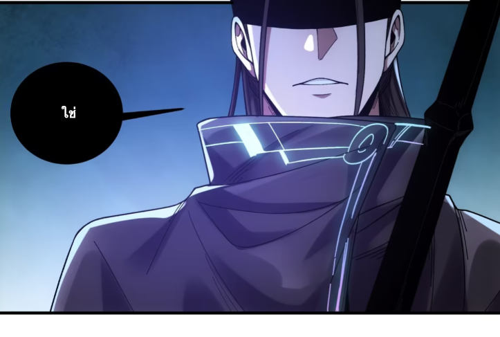 หาญท้าชะตาฟ้า ปริศนายุทธจักร ตอนที่ 53 หน้า 40