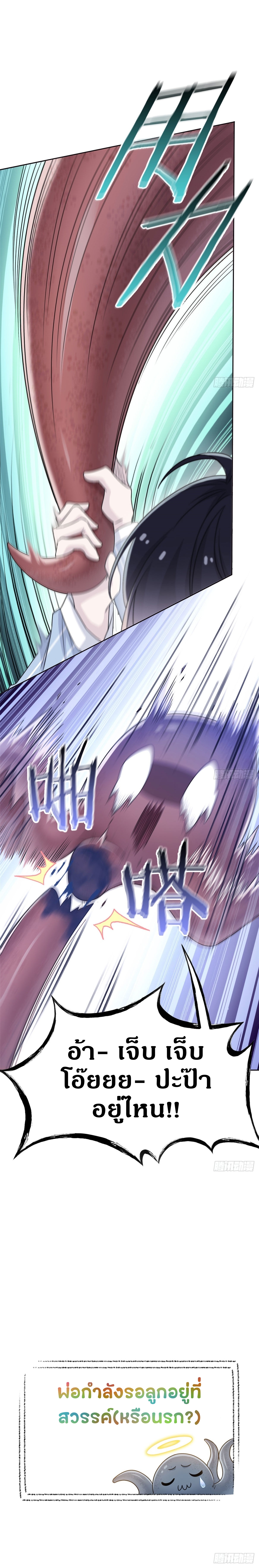 ชายผู้แข็งแกร่งที่ออกมาจากโรงพยาบาลจิตเวช ตอนที่ 38 หน้า 13